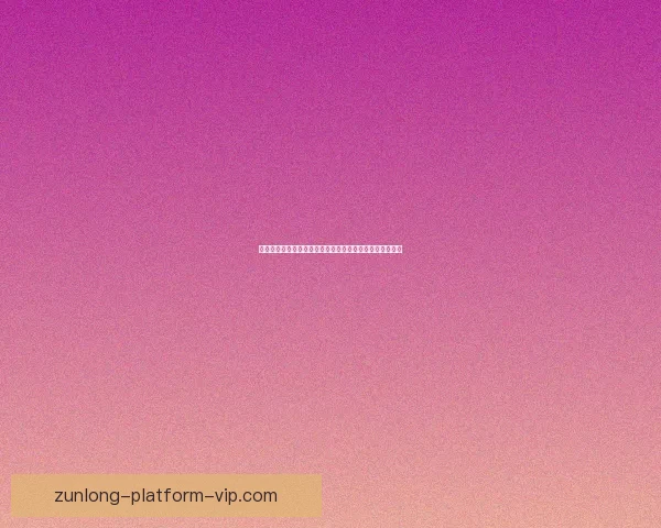 精准分析体育赛事胜负走势,提升竞猜投注命中率技巧揭秘 精准分析体育赛事胜负走势,提升竞猜投注命中率技巧揭秘