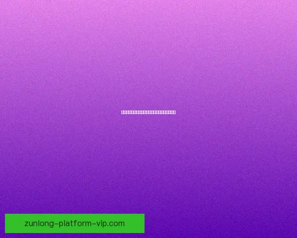 掌握最新体育赛事资讯尽享专业竞猜平台全面攻略 掌握最新体育赛事资讯尽享专业竞猜平台全面攻略