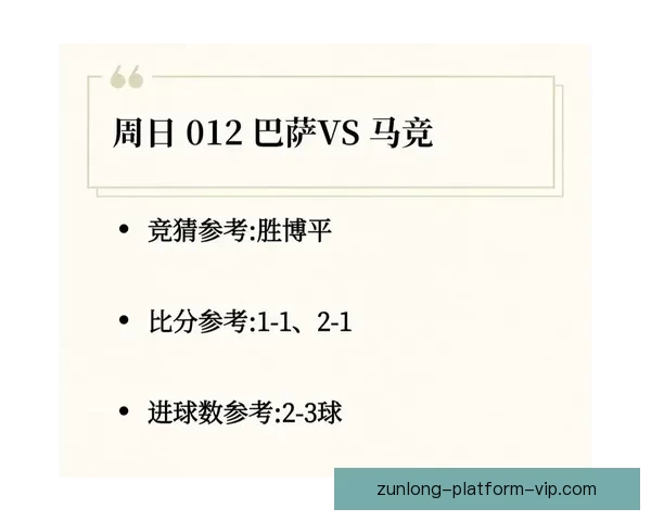 精准预测足球比分技巧分析，助你轻松赢得竞猜胜利
