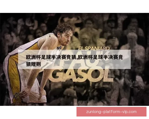 精准预测体育赛事 赢取大奖的最佳竞猜策略与技巧解析