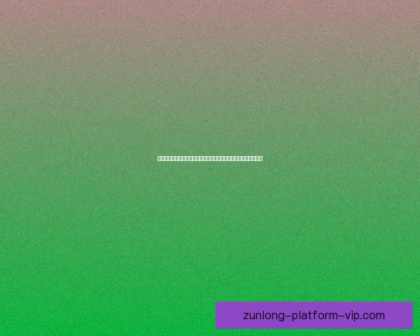 世界杯竞猜胜负玩法全面解析投注技巧策略与风险控制指南实用深度