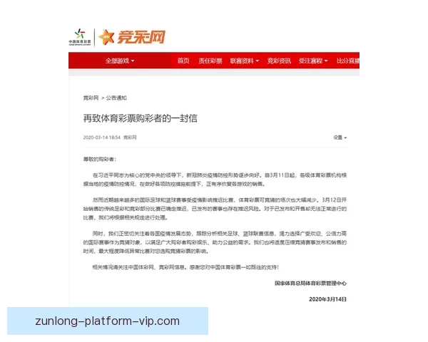 精准数据解析助力胜率提升的足球赛事竞猜策略揭秘