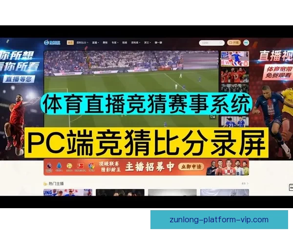探索体育竞猜入口的全新玩法 提升你的竞猜体验与收益技巧
