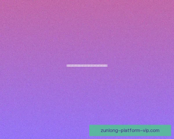 世界杯竞猜福利平台助力球迷精彩赛事和互动体验体验数据研判